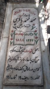 grave shahid