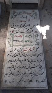 grave shahid
