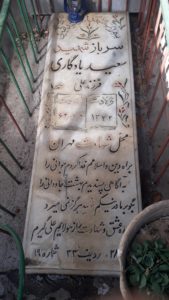 grave shahid