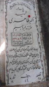 grave shahid