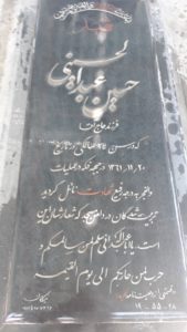 grave shahid