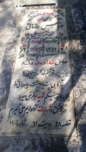 grave shahid