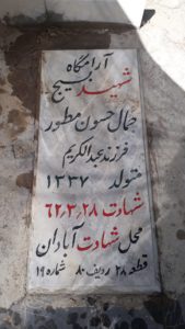 grave shahid