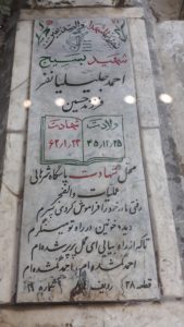 grave shahid