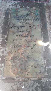 grave shahid