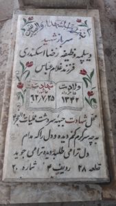 grave shahid