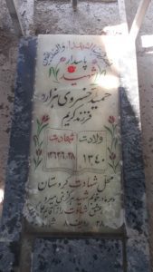 grave shahid