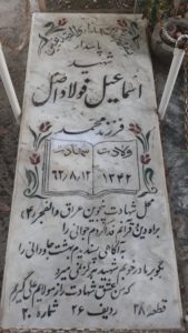 grave shahid