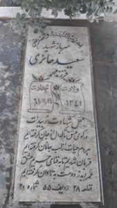 grave shahid
