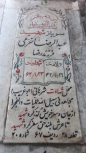 grave shahid
