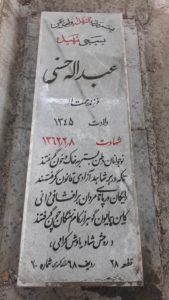 grave shahid