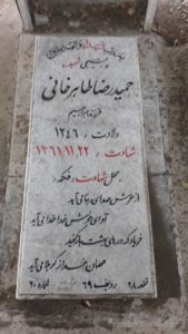 grave shahid