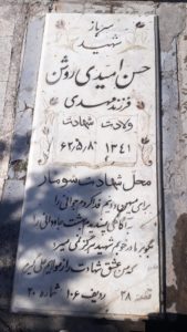 grave shahid