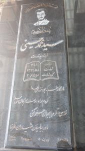 grave shahid