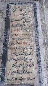 grave shahid