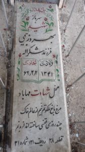 grave shahid