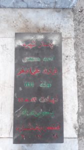 grave shahid