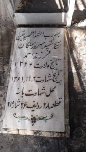 grave shahid