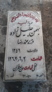 grave shahid