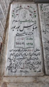 grave shahid