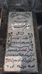 grave shahid