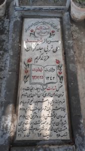 grave shahid