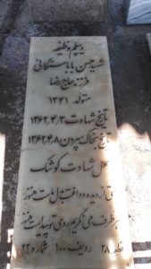 grave shahid