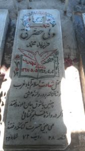 grave shahid