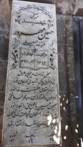 grave shahid