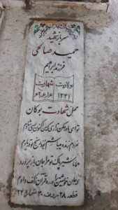 grave shahid