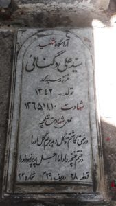 grave shahid