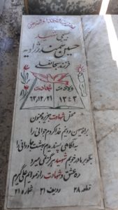 grave shahid