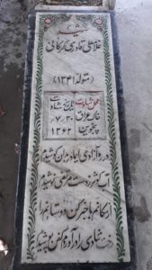 grave shahid