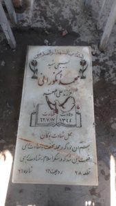 grave shahid