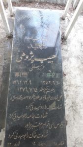 grave shahid