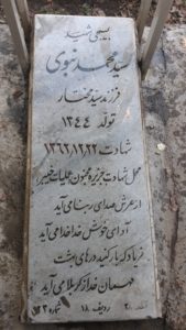 grave shahid