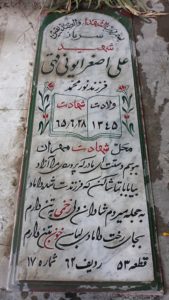 grave shahid