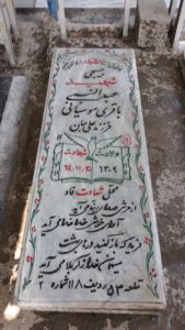 grave shahid