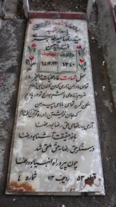 grave shahid