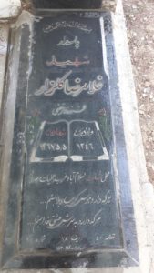 grave shahid