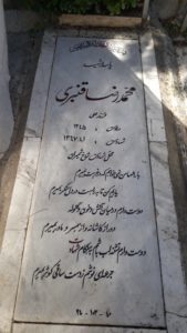 grave shahid