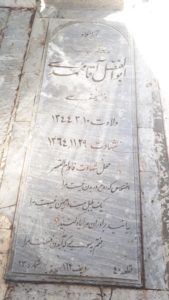 grave shahid