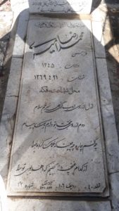 grave shahid