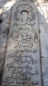 grave shahid