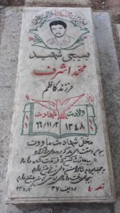 grave shahid