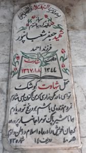 grave shahid