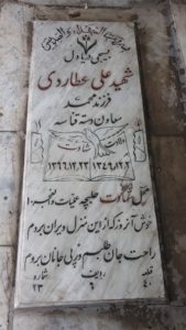 grave shahid