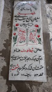 grave shahid