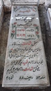 grave shahid