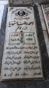grave shahid